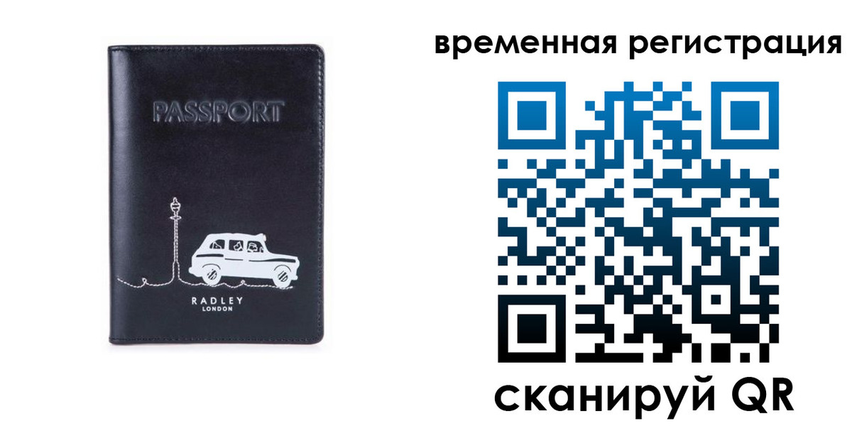 прописка от собственника в Заполярном