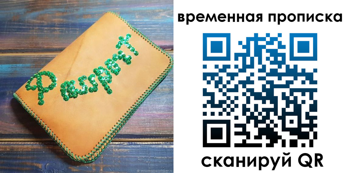 регистрация в Заполярном